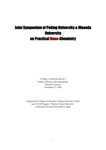 Joint Symposium of Waseda University and Peking University