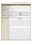 أنموذج ( أ ) الخاص برسائل الماجستير و اطاريح الدكتوراة ( اخر شهادة