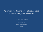 Appropriate timing of Palliative care in non