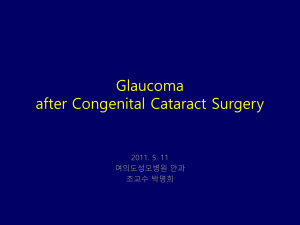 Glaucoma after congenital cataract surgery