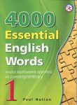 4000 essential English words 1